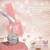 Гель лак для ногтей &laquo;PEARL&raquo;, 3-х фазный, 10 мл, LED/UV, цвет нюдовый (291)