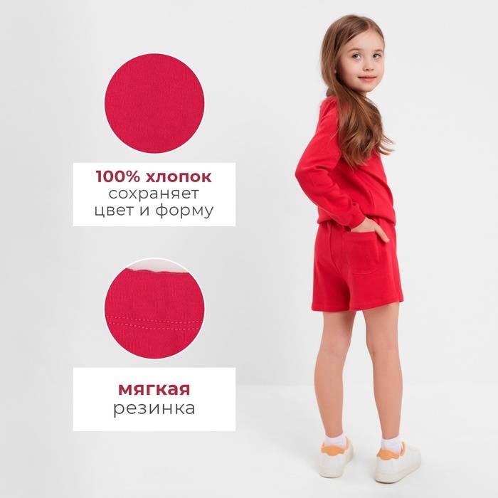 Костюм детский (свитшот, шорты) MINAKU, цвет фуксия, рост 110 см Костюм детский (свитшот, шорты) MINAKU, цвет фуксия, рост 110 см