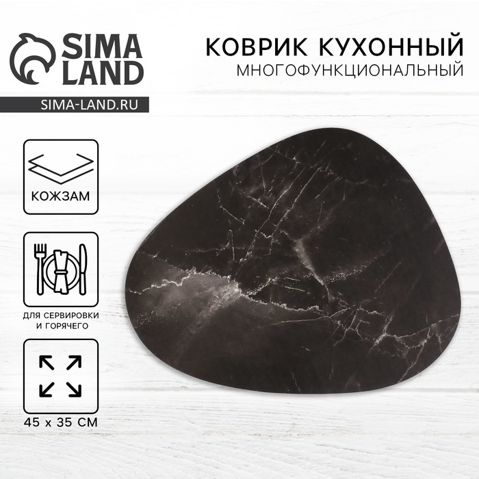 Салфетка кухонная, плейсмат &laquo;Мрамор&raquo; 45х35 см