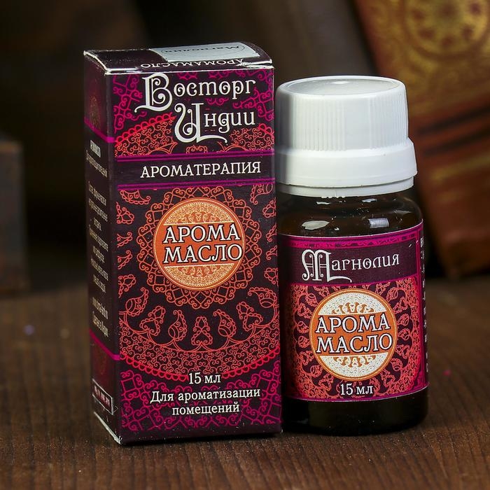 Аромамасло Аромамасло "Восторг Индии" 15 мл Магнолия