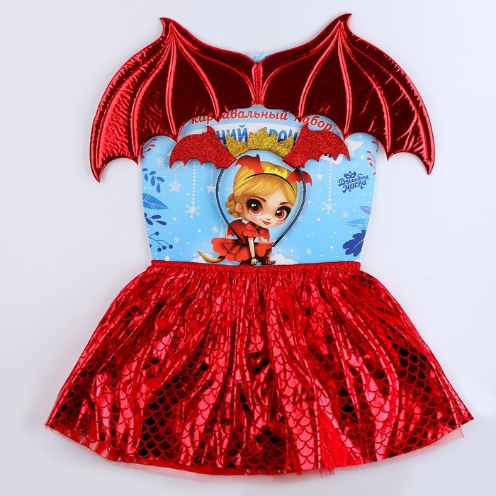 Карнавальный набор &laquo;Зимний дракошка&raquo;, цвет красный: крылья, юбка и ободок