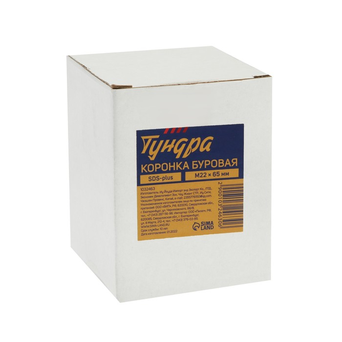 Коронка буровая в сборе ТУНДРА, SDS-plus, М22 х 65 мм Коронка буровая в сборе ТУНДРА, SDS-plus, М22 х 65 мм