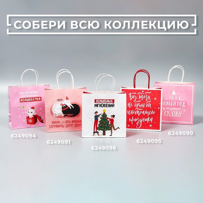 Пакет подарочный новогодний &laquo;Счастливых дней&raquo;, 22 х 22 х 11 см, Новый год