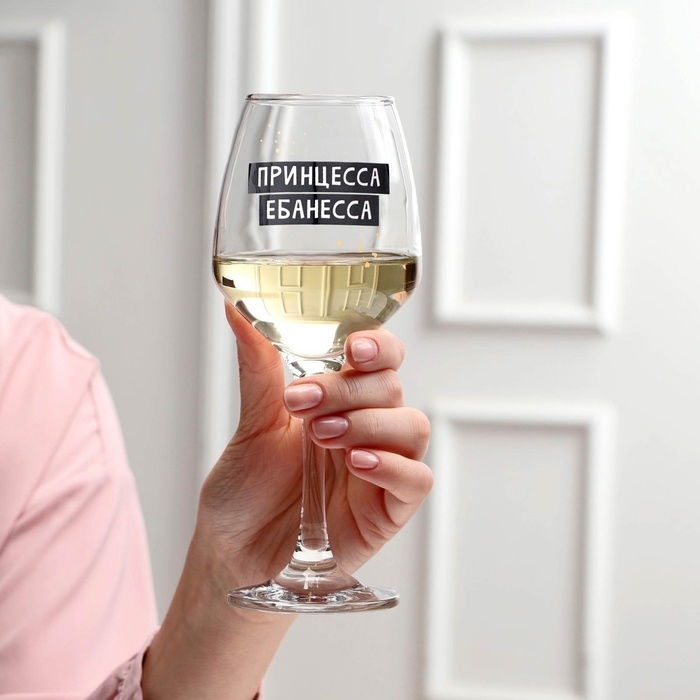 Бокал для вина «Принцесса» 350 мл, тип нанесения рисунка: деколь Бокал для вина «Принцесса» 350 мл, тип нанесения рисунка: деколь