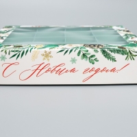 Коробка под 16 конфет &laquo;С Новым годом&raquo;, ботаника, 18.9 х 18.9 х 3.8 см, Новый год