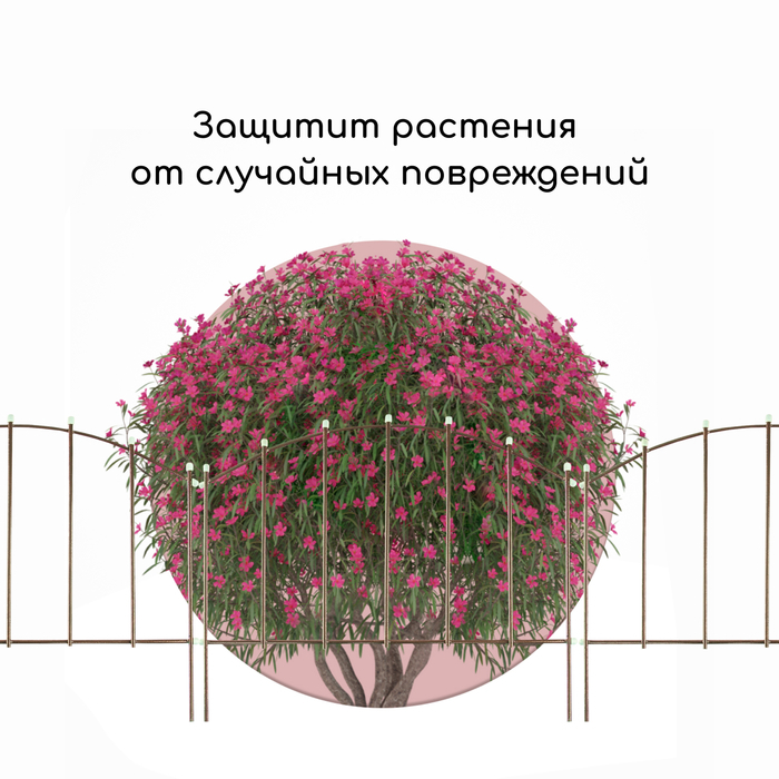 Ограждение декоративное, 73 &times; 410 см, 5 секций, металл, бронзовое, &laquo;Вертикаль&raquo;