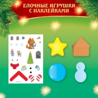 Развивающий набор «Весёлого Нового года. В поисках праздника» Развивающий набор «Весёлого Нового года. В поисках праздника»