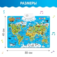 Обучающий плакат «Животные мира», звуковые эффекты Обучающий плакат «Животные мира», звуковые эффекты