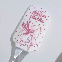 Лопатка силиконовая &laquo;Любимая мамочка&raquo;, 5 &times; 24 см