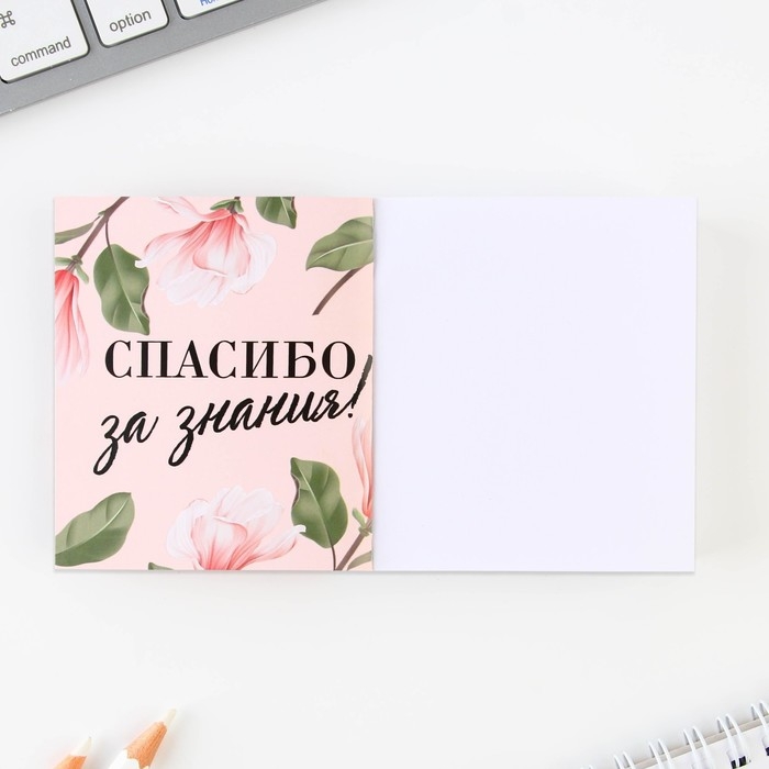 Подарочный набор &laquo;Учителю: Любимой учительнице&raquo;: блок бумаги и ручка пластик