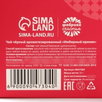 Новый год! подарочный чай &laquo;Яркого 2025&raquo;, вкус: имбирный пряник, 50 г.