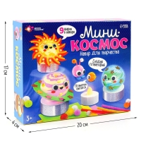 Набор для творчества &laquo;Мини-космос. Светящиеся планеты&raquo;, с декоративными элементами, 9 шаров, 3+