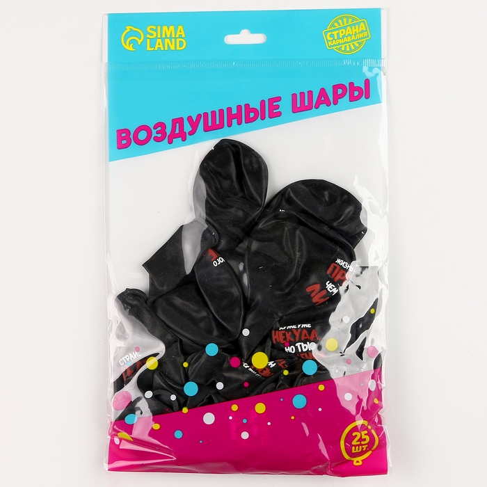 Воздушный шар латексный 12" &laquo;Шутливые высказывания&raquo;, 25 шт.