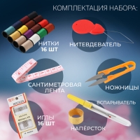 Швейный набор Premium, 37 предметов, в трёхъярусном боксе, 11 &times; 9 &times; 9,5 см, цвет персиковый