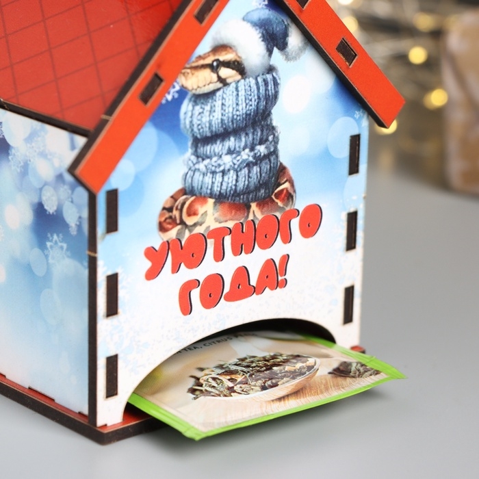 Новогодний чайный домик Новогодний чайный домик "Змея. Уютного года" 10,5х9,5х12 см