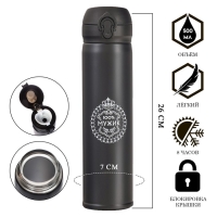 Термос, 500 мл, Топ "Мастер К 100% Мужик" 500 мл сохраняет тепло 8 ч 7 х 26 см Термос, 500 мл, Топ "Мастер К 100% Мужик" 500 мл сохраняет тепло 8 ч 7 х 26 см