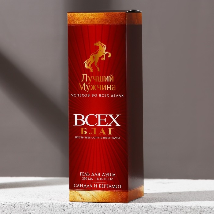 Гель для душа во флаконе коньяка &laquo;Лучший мужчина&raquo;, 250 мл, аромат сандала и бергамота, Новый Год