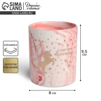 Горшок для цветов с тиснением, &laquo;Единорог&raquo;, 8 х 9.5 см