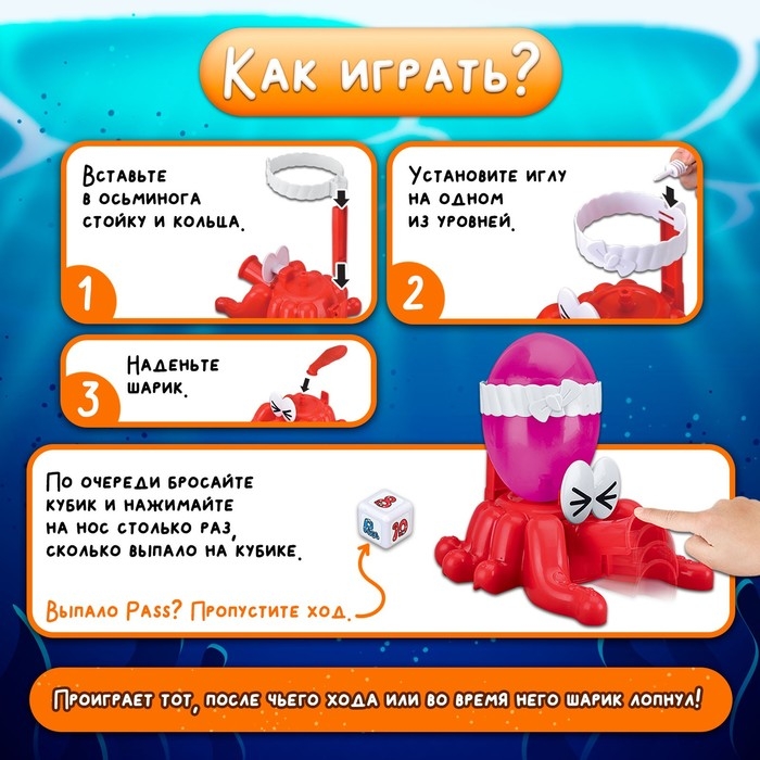 Настольная игра на везение &laquo;Взрывной осьминог&raquo;, воздушные шарики, 2-4 игрока, 6+