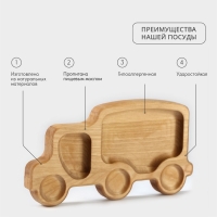Менажница - тарелка деревянная Adelica «Грузовичок», 21×11×1,8 см, берёза Менажница - тарелка деревянная Adelica «Грузовичок», 21×11×1,8 см, берёза