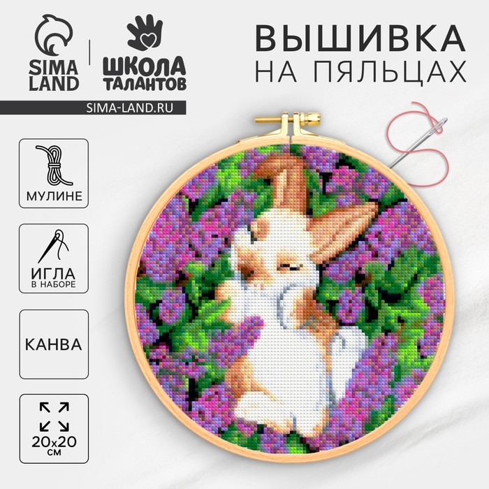 Вышивка на пяльцах «Кролик», 20 х 20 см, набор для творчества Вышивка на пяльцах «Кролик», 20 х 20 см, набор для творчества