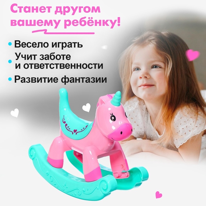 Пупс &laquo;Моя радость&raquo; с аксессуарами, 30 см