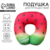 Подушка для путешествий антистресс &laquo;Арбуз&raquo;