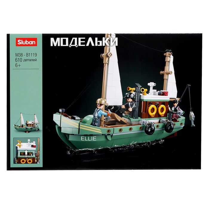 Конструктор Модельки &laquo;Рыбацкая лодка&raquo;, 610 деталей