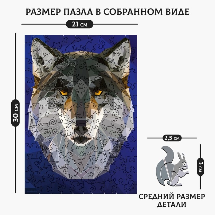 Пазл деревянный фигурный &laquo;Свобода духа&raquo;, 113 элементов