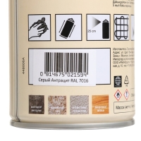 Аэрозольная краска эмаль полуматовая, Серая Антрацит 520мл CORALINO SATIN RAL7016 Аэрозольная краска эмаль полуматовая, Серая Антрацит 520мл CORALINO SATIN RAL7016