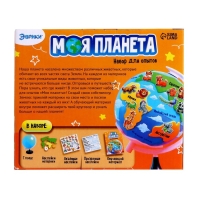 Набор для опытов Моя планета &laquo;Животные&raquo;
