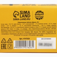 Драже Конфеты - таблетки &laquo;Мужская аптечка&raquo;: 50 г