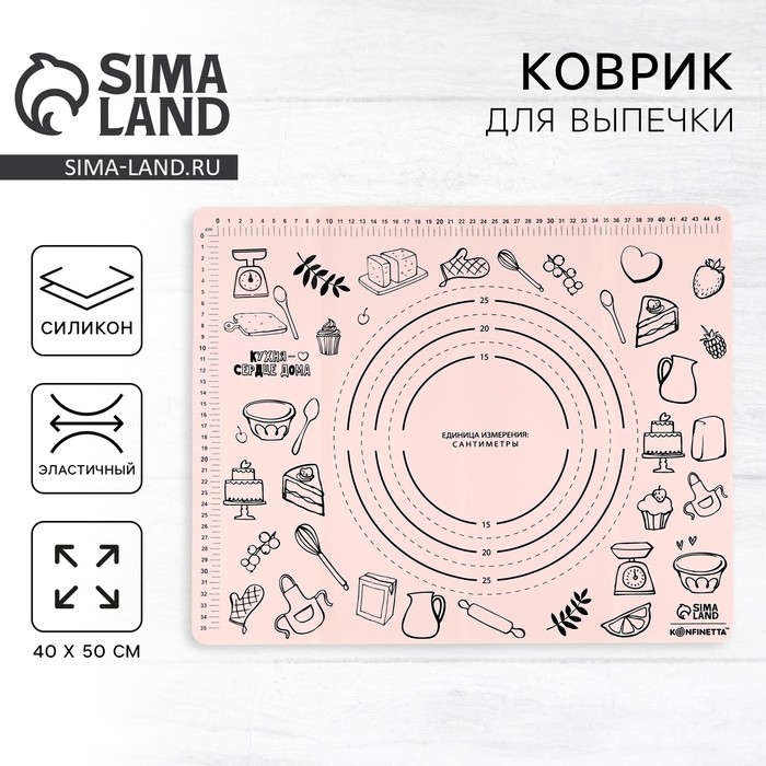 Силиконовой коврик для выпечки «Сердце дома», 50 х 40 см Силиконовой коврик для выпечки «Сердце дома», 50 х 40 см