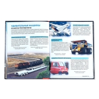 Детская энциклопедия в твёрдом переплёте &laquo;Транспорт и техника&raquo;, 48 стр., 5+