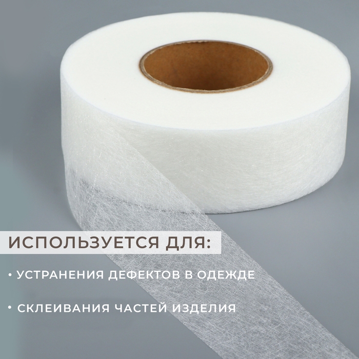 Паутинка клеевая, 4 см, 73 &plusmn; 1 м, цвет белый