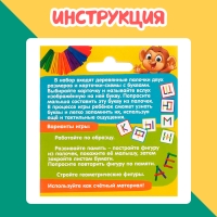 Игровой набор с палочками «Изучаем буквы» Игровой набор с палочками «Изучаем буквы»