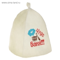 Шапка для бани с вышивкой "Чудо баня", первый сорт Шапка для бани с вышивкой "Чудо баня", первый сорт