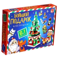 Конструктор «Большой подарок. Новогодняя ёлка», 6 в 1, 332 детали Конструктор «Большой подарок. Новогодняя ёлка», 6 в 1, 332 детали