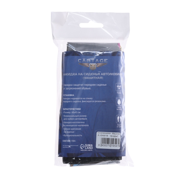 Накидка на сиденье автомобильное Cartage Машинки, ПВХ, 60х45 см, европодвес Накидка на сиденье автомобильное Cartage Машинки, ПВХ, 60х45 см, европодвес
