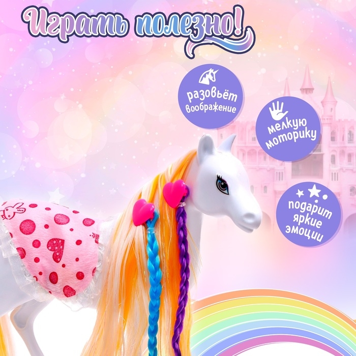 Лошадка &laquo;Мэри&raquo; с аксессуарами