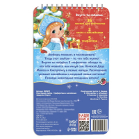 Новогодний альбом с трафаретами и наклейками &laquo;Дедушка Мороз&raquo;, 72 стр.