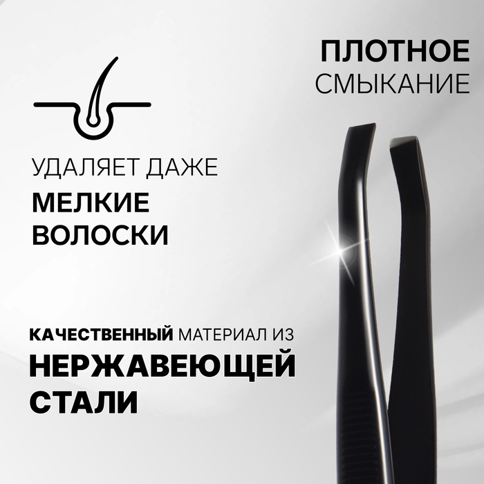 Пинцет &laquo;Premium&raquo; прямой, узкий, 9 &times; 0,6 см, на блистере, цвет чёрный