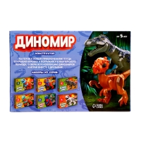Конструктор «Диномир», 17 деталей, овираптор, звуковые эффекты Конструктор «Диномир», 17 деталей, овираптор, звуковые эффекты