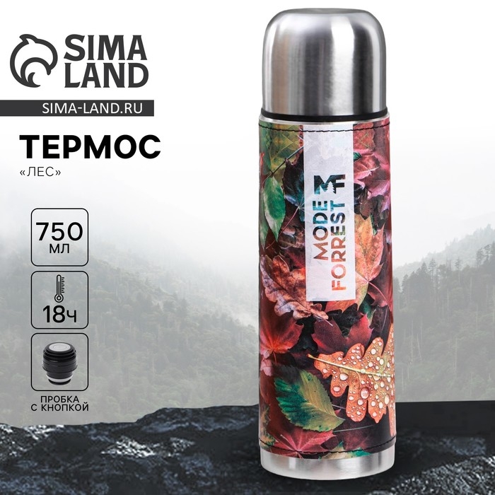 Термос &laquo;Листья&raquo; в кожзаме, MODE FORREST, 750 мл, время сохранения тепла 16-18 ч