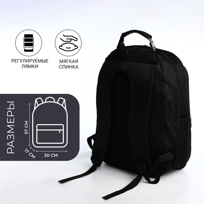 Рюкзак молодёжный на молниях, 4 наружных кармана, цвет чёрный/серый Рюкзак молодёжный на молниях, 4 наружных кармана, цвет чёрный/серый