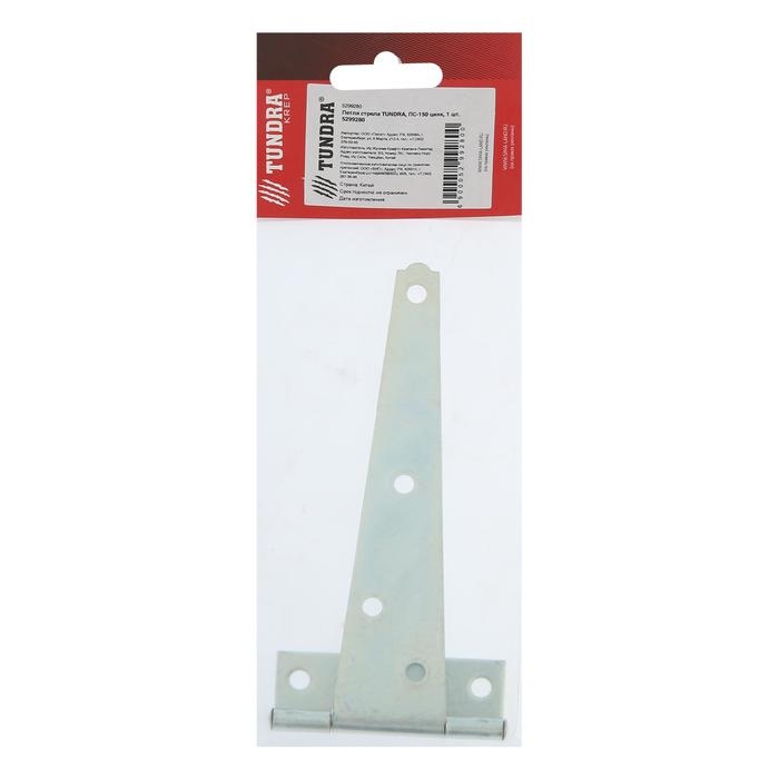 Петля стрела ТУНДРА ПС-150 цинк, 1 шт. Петля стрела ТУНДРА ПС-150 цинк, 1 шт.