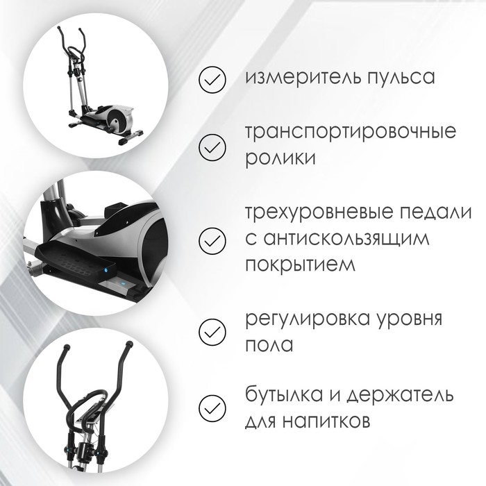 Эллиптический тренажёр ONLITOP ОТ-8013, магнитный Эллиптический тренажёр ONLITOP ОТ-8013, магнитный