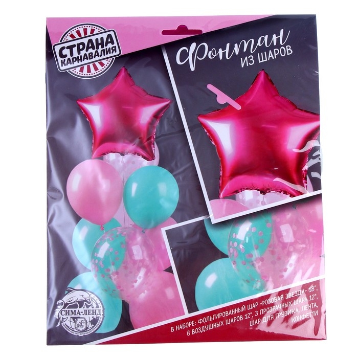 Набор воздушных шаров &laquo;Нежность&raquo;, с конфетти, латекс, фольга, 10 шт.