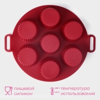 Форма для выпечки Доляна &laquo;Рифленый круг&raquo;, силикон, 20&times;20&times;5 см, 7 ячеек (5,5&times;5 см), цвет бордовый