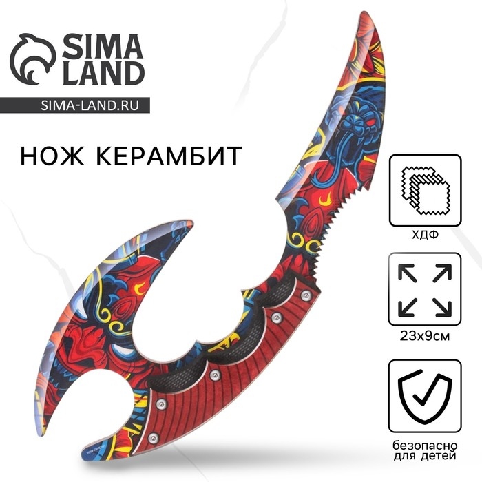 Деревянное оружие, детское сувенирное &laquo;Ножик Керамбит с защитой пальцев&raquo;, 23 х 9 с м